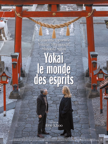 Film Yōkai - le monde des esprits