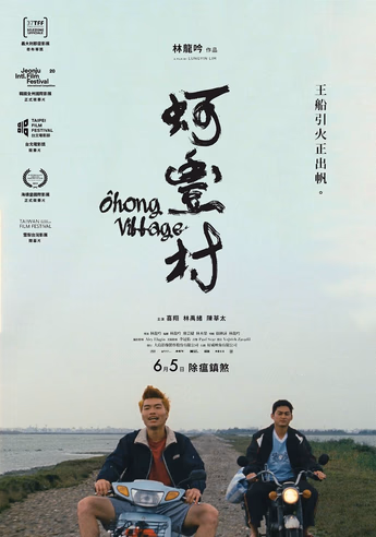 Film Ohong Village