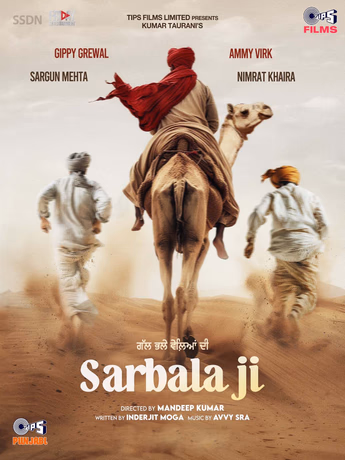 Film Sarbala Ji